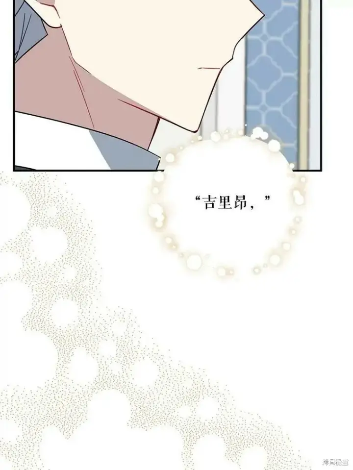 漫画《请张嘴，金汤勺来了》第52话第20张图
