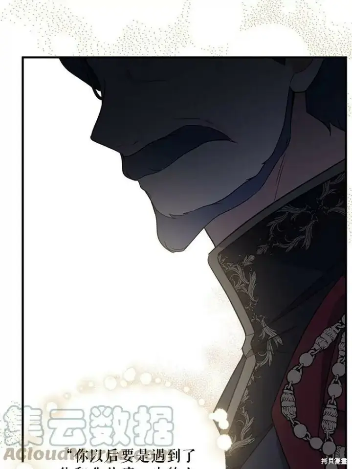漫画《请张嘴，金汤勺来了》第52话第21张图