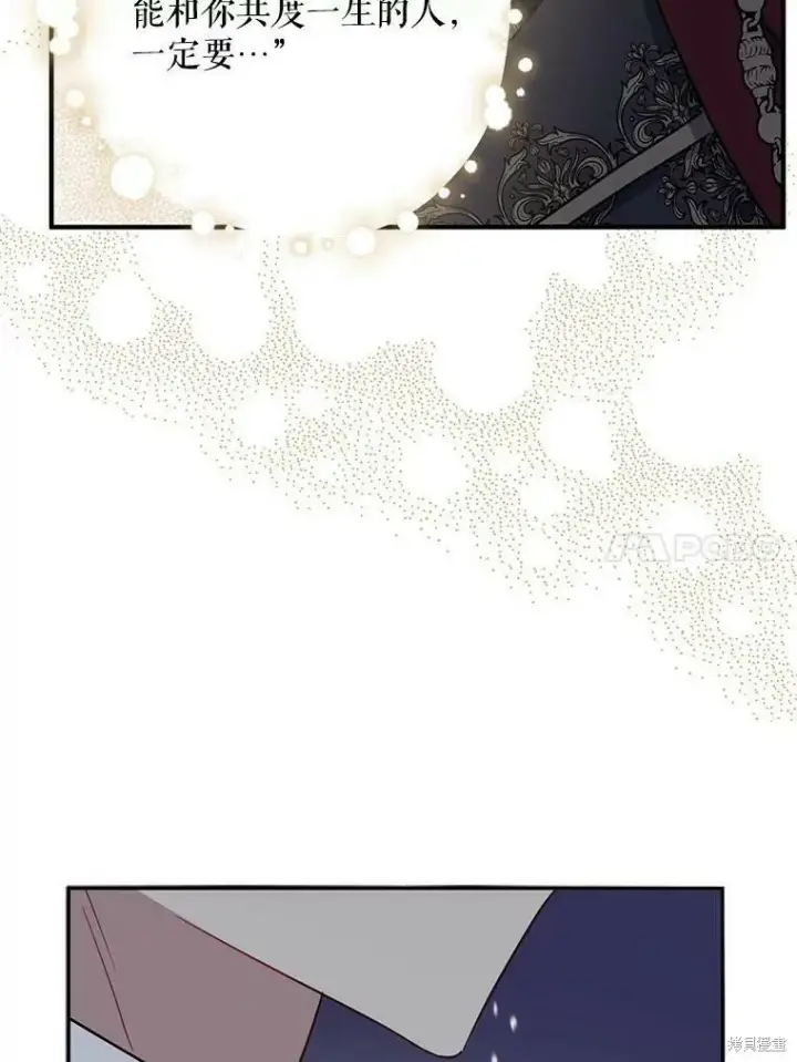 漫画《请张嘴，金汤勺来了》第52话第22张图