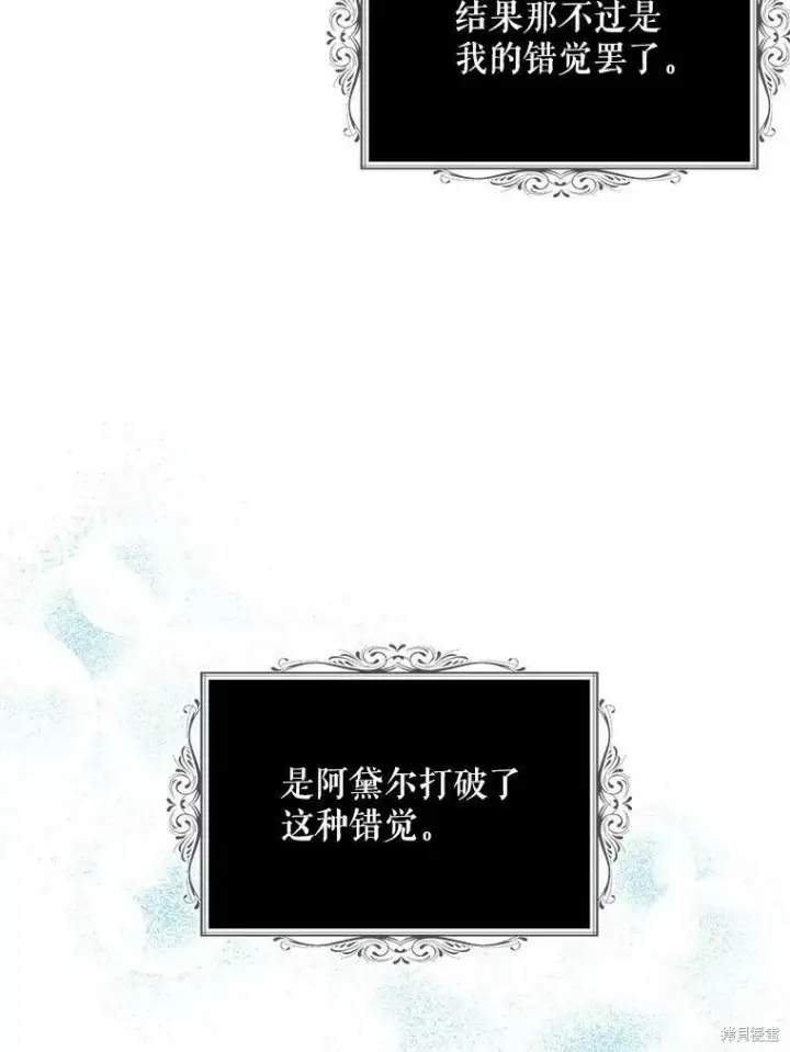 漫画《请张嘴，金汤勺来了》第52话第26张图