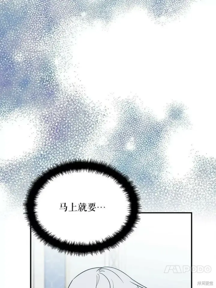 漫画《请张嘴，金汤勺来了》第52话第28张图