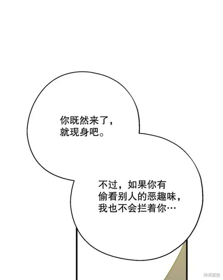漫画《请张嘴，金汤勺来了》第52话第30张图