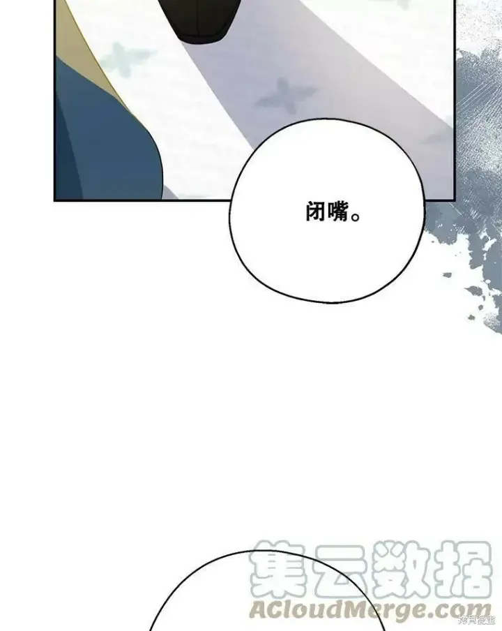 漫画《请张嘴，金汤勺来了》第52话第33张图
