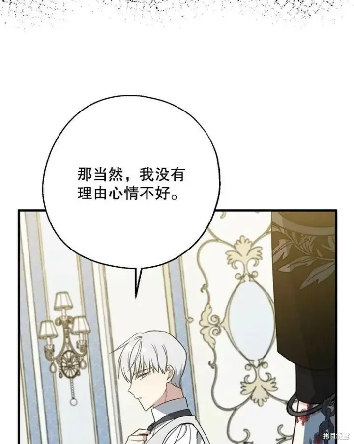 漫画《请张嘴，金汤勺来了》第52话第36张图