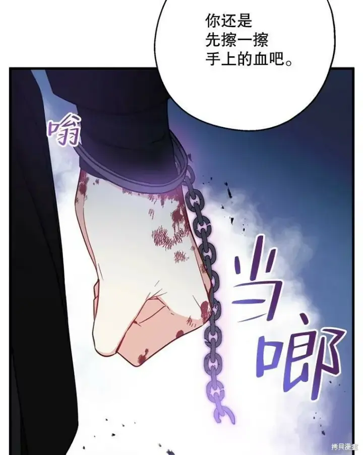 漫画《请张嘴，金汤勺来了》第52话第38张图