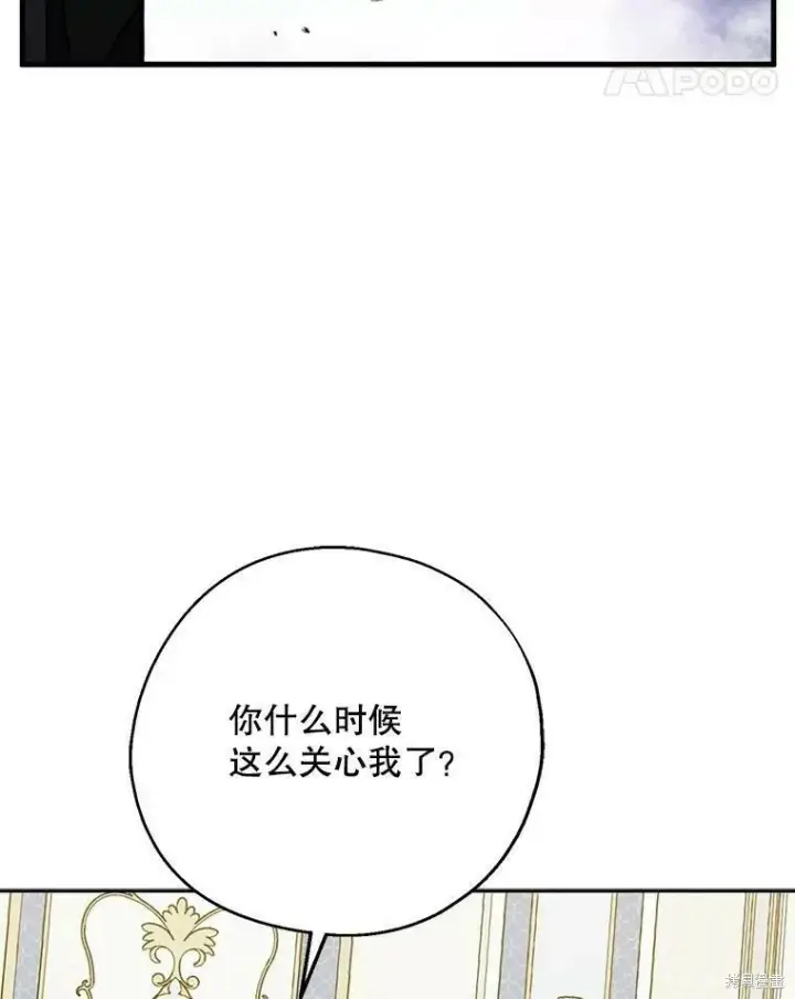 漫画《请张嘴，金汤勺来了》第52话第39张图