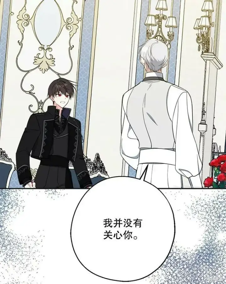 漫画《请张嘴，金汤勺来了》第52话第40张图