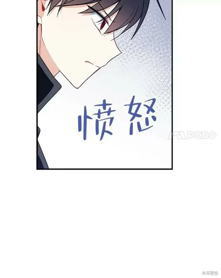 漫画《请张嘴，金汤勺来了》第52话第42张图