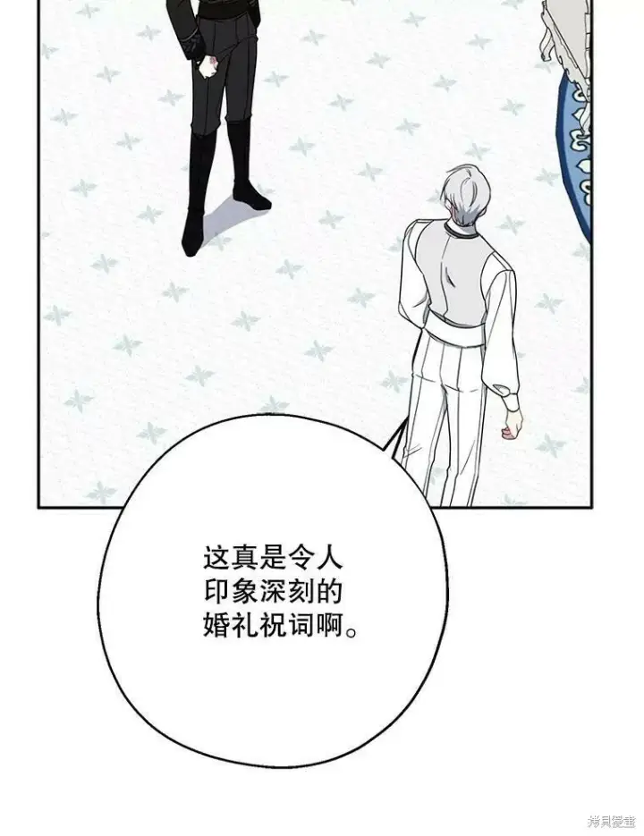 漫画《请张嘴，金汤勺来了》第52话第44张图