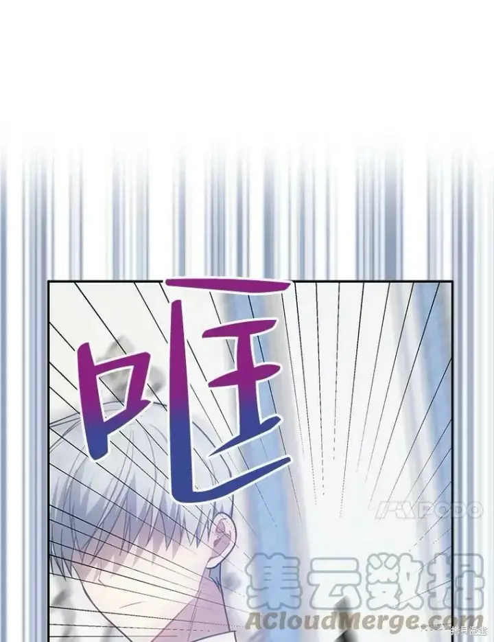 漫画《请张嘴，金汤勺来了》第52话第45张图