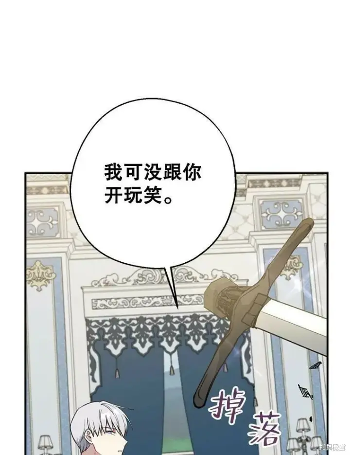 漫画《请张嘴，金汤勺来了》第52话第47张图