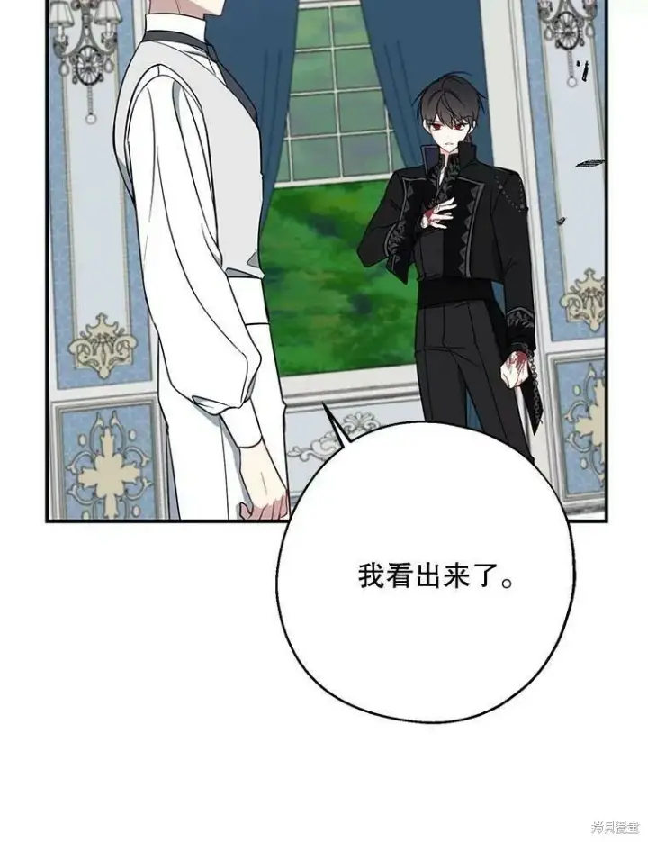 漫画《请张嘴，金汤勺来了》第52话第48张图