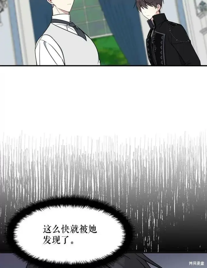 漫画《请张嘴，金汤勺来了》第52话第50张图