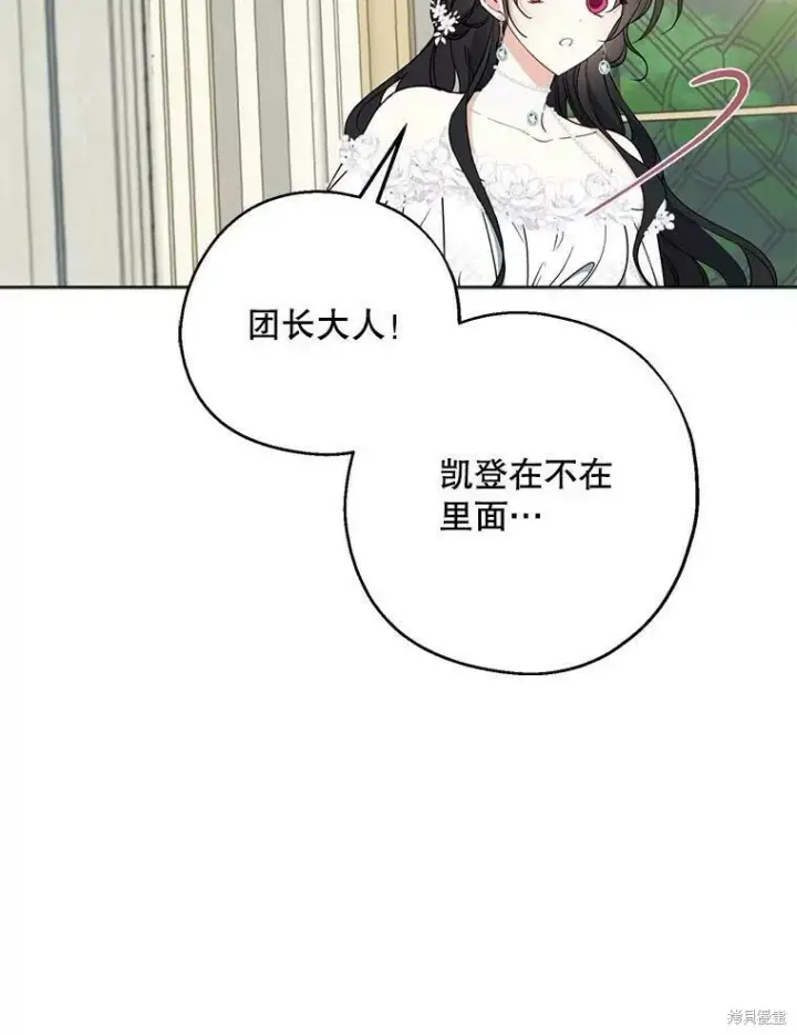 漫画《请张嘴，金汤勺来了》第52话第56张图
