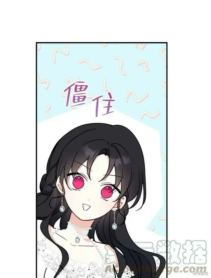 漫画《请张嘴，金汤勺来了》第52话第57张图