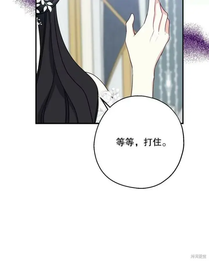 漫画《请张嘴，金汤勺来了》第52话第6张图