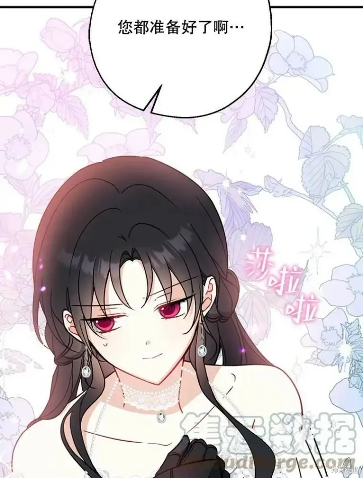 漫画《请张嘴，金汤勺来了》第52话第61张图