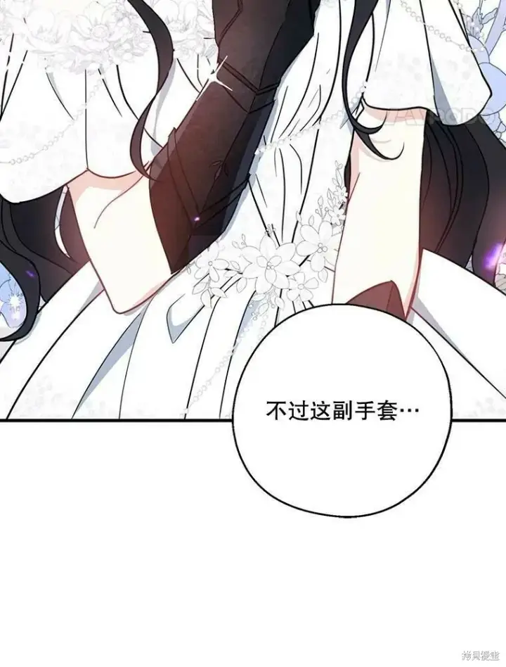 漫画《请张嘴，金汤勺来了》第52话第62张图
