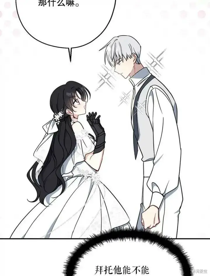 漫画《请张嘴，金汤勺来了》第52话第64张图
