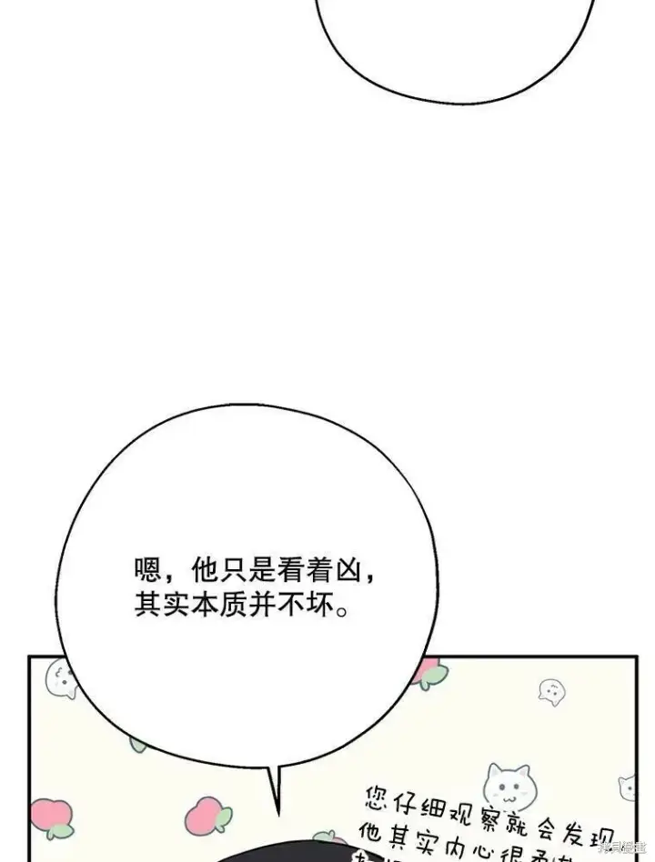 漫画《请张嘴，金汤勺来了》第52话第67张图
