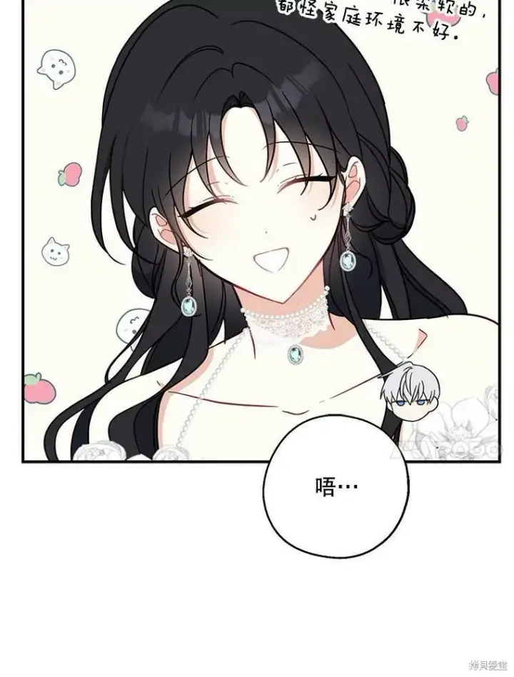 漫画《请张嘴，金汤勺来了》第52话第68张图