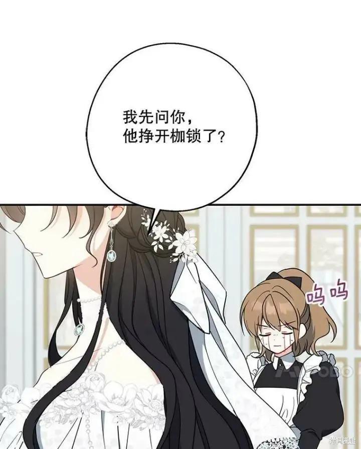 漫画《请张嘴，金汤勺来了》第52话第7张图