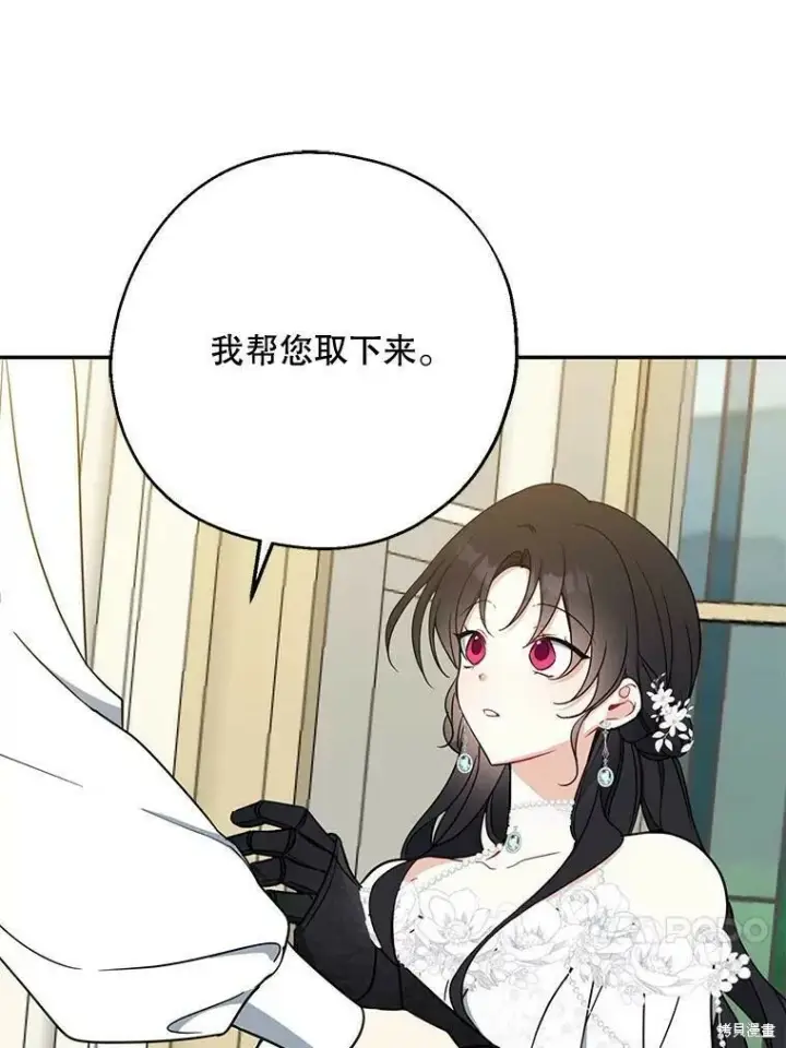 漫画《请张嘴，金汤勺来了》第52话第71张图
