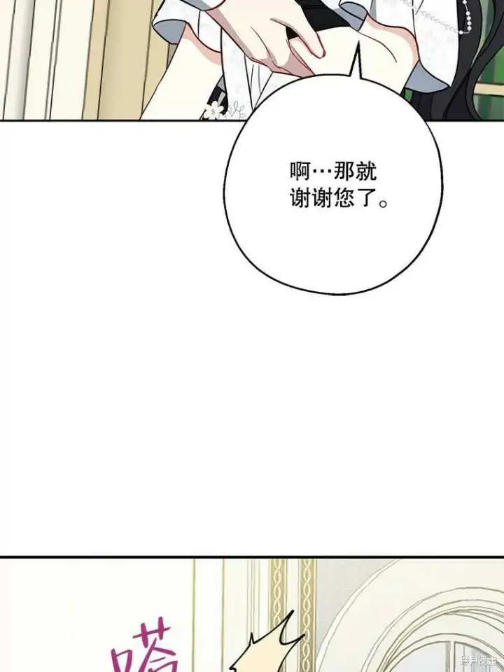 漫画《请张嘴，金汤勺来了》第52话第72张图