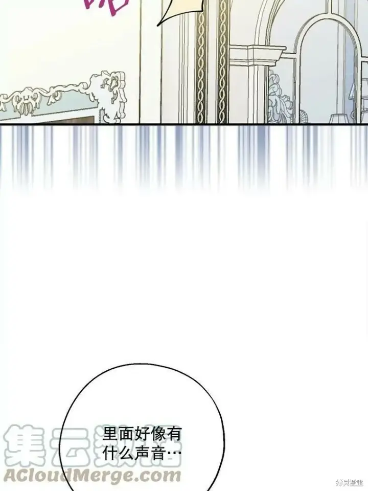 漫画《请张嘴，金汤勺来了》第52话第73张图