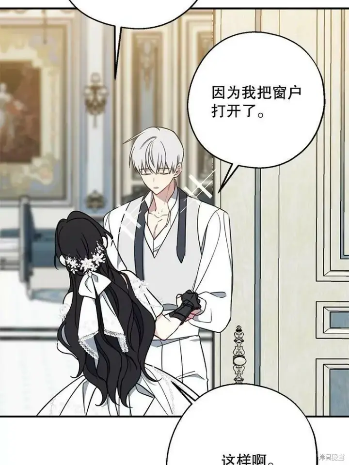 漫画《请张嘴，金汤勺来了》第52话第74张图