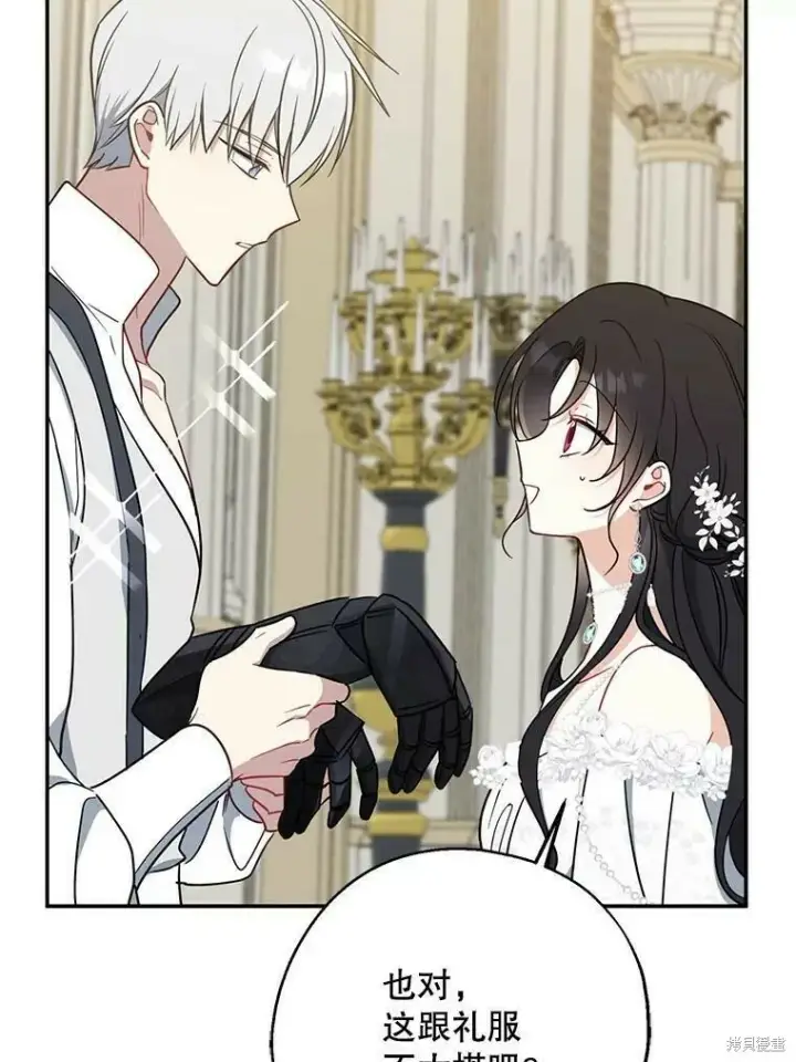 漫画《请张嘴，金汤勺来了》第52话第76张图