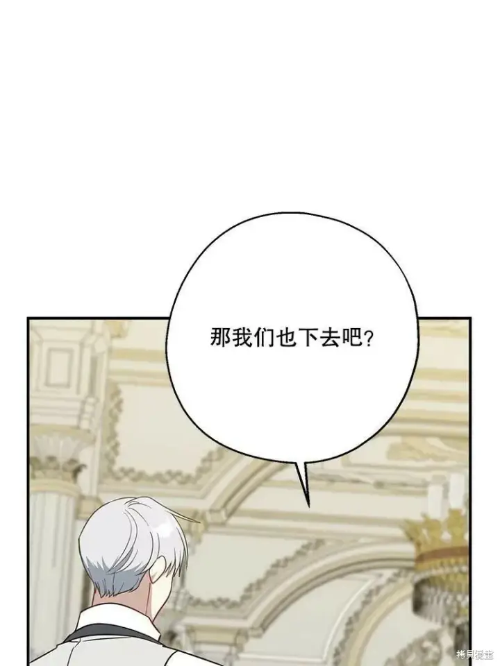 漫画《请张嘴，金汤勺来了》第52话第79张图