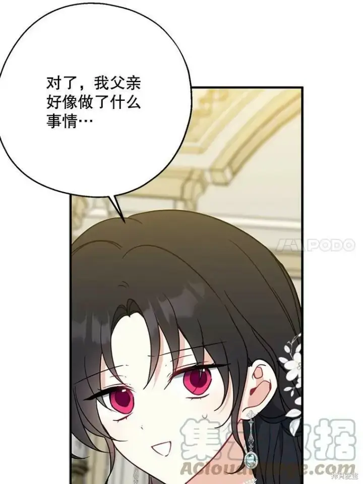 漫画《请张嘴，金汤勺来了》第52话第81张图
