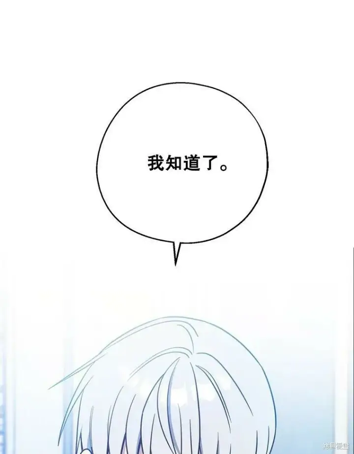 漫画《请张嘴，金汤勺来了》第52话第83张图