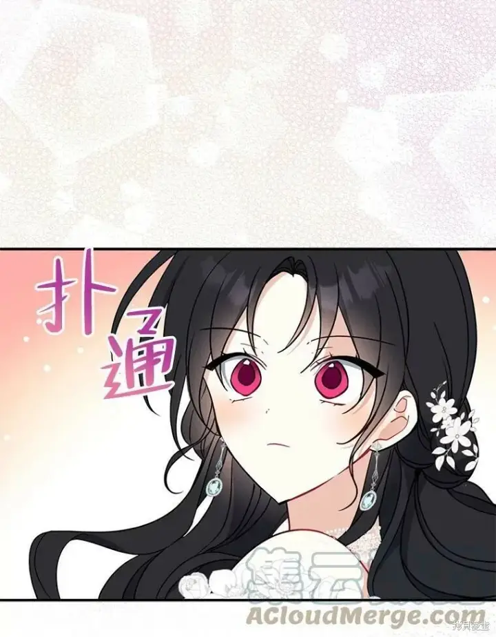 漫画《请张嘴，金汤勺来了》第52话第85张图