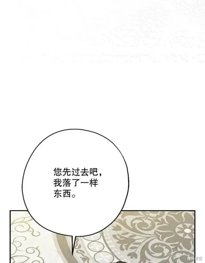 漫画《请张嘴，金汤勺来了》第52话第86张图