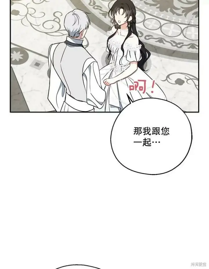 漫画《请张嘴，金汤勺来了》第52话第87张图