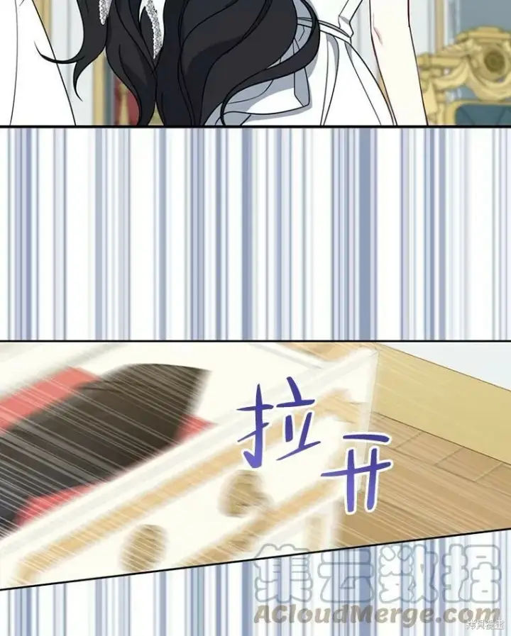 漫画《请张嘴，金汤勺来了》第52话第9张图