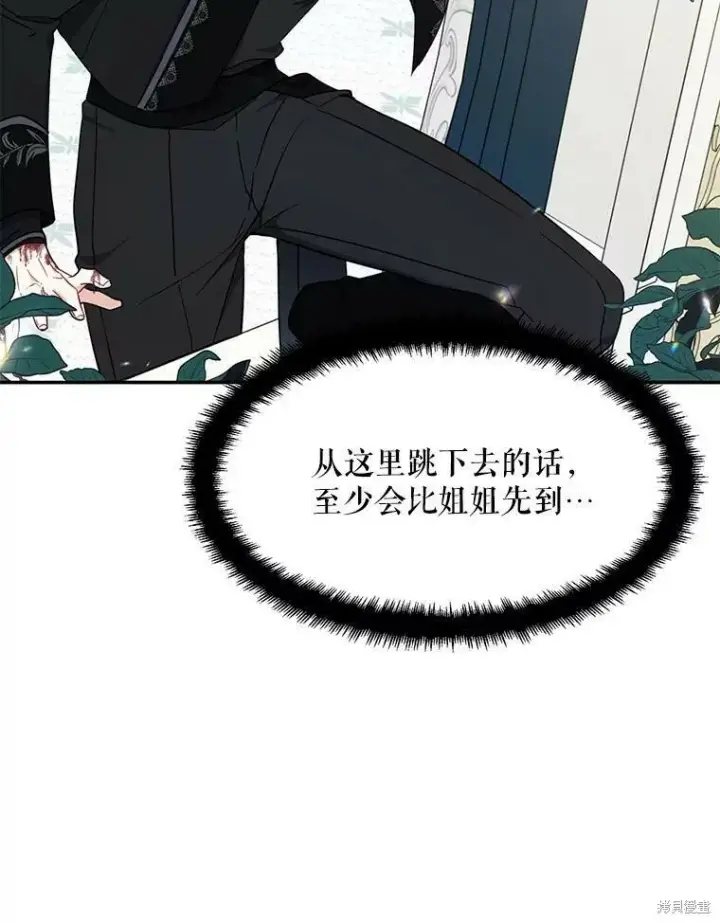 漫画《请张嘴，金汤勺来了》第52话第95张图