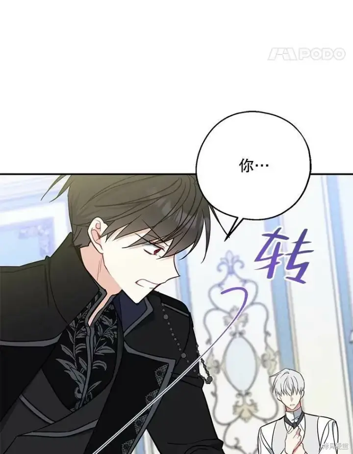 漫画《请张嘴，金汤勺来了》第52话第98张图