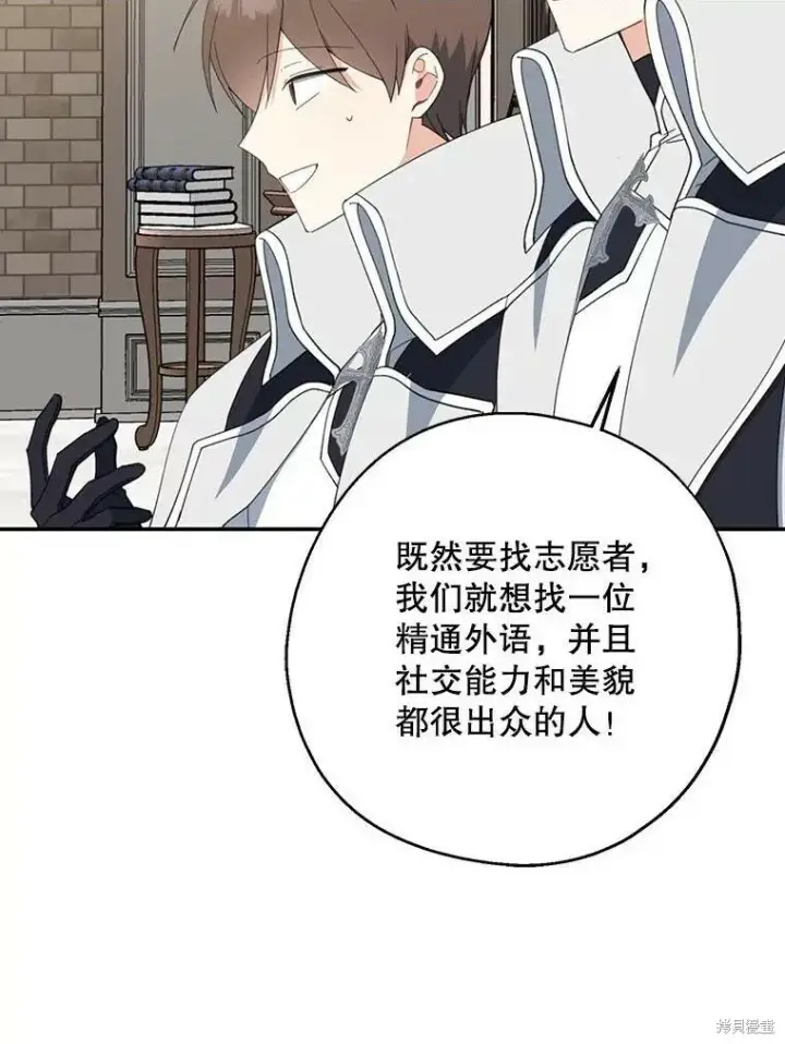 漫画《请张嘴，金汤勺来了》第63话第2张图