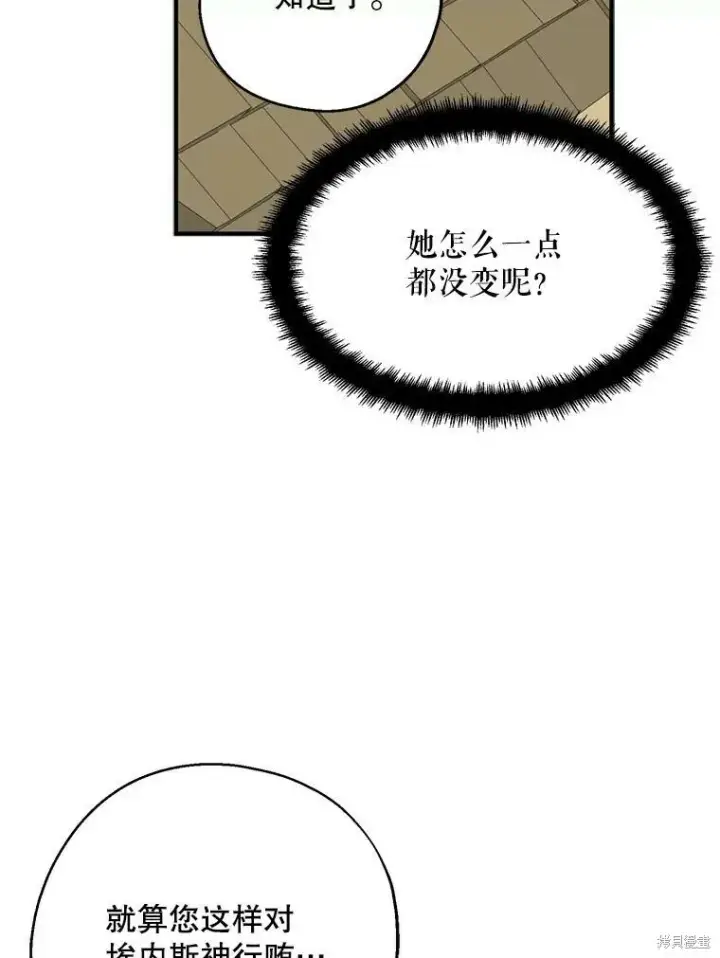 漫画《请张嘴，金汤勺来了》第63话第50张图