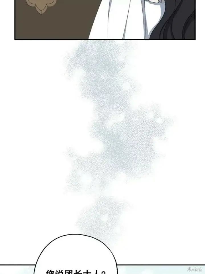 漫画《请张嘴，金汤勺来了》第63话第66张图
