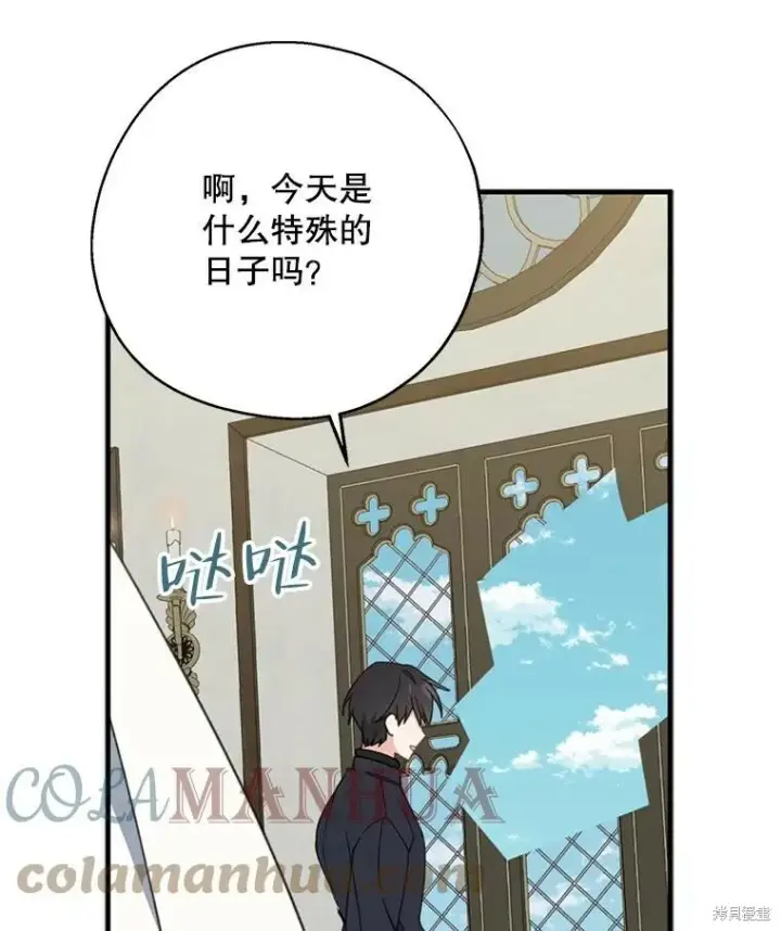 漫画《请张嘴，金汤勺来了》第64话第29张图