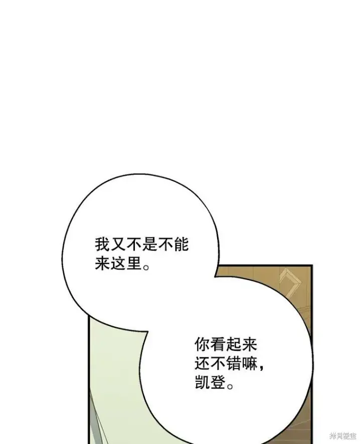 漫画《请张嘴，金汤勺来了》第64话第36张图