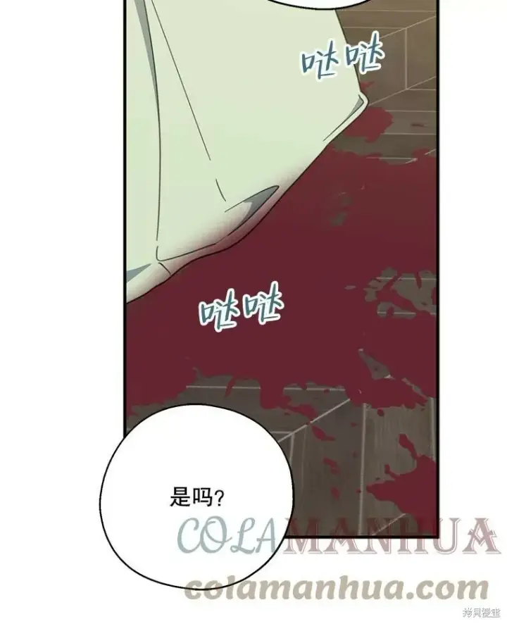 漫画《请张嘴，金汤勺来了》第64话第37张图