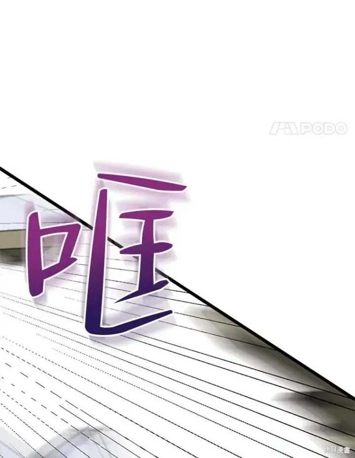 漫画《请张嘴，金汤勺来了》第64话第4张图