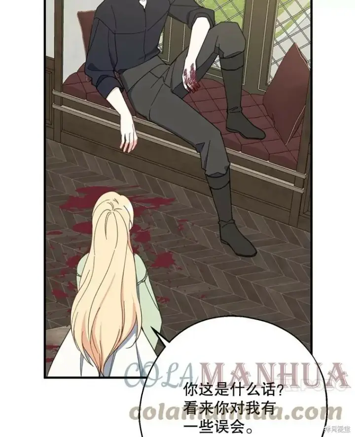 漫画《请张嘴，金汤勺来了》第64话第41张图