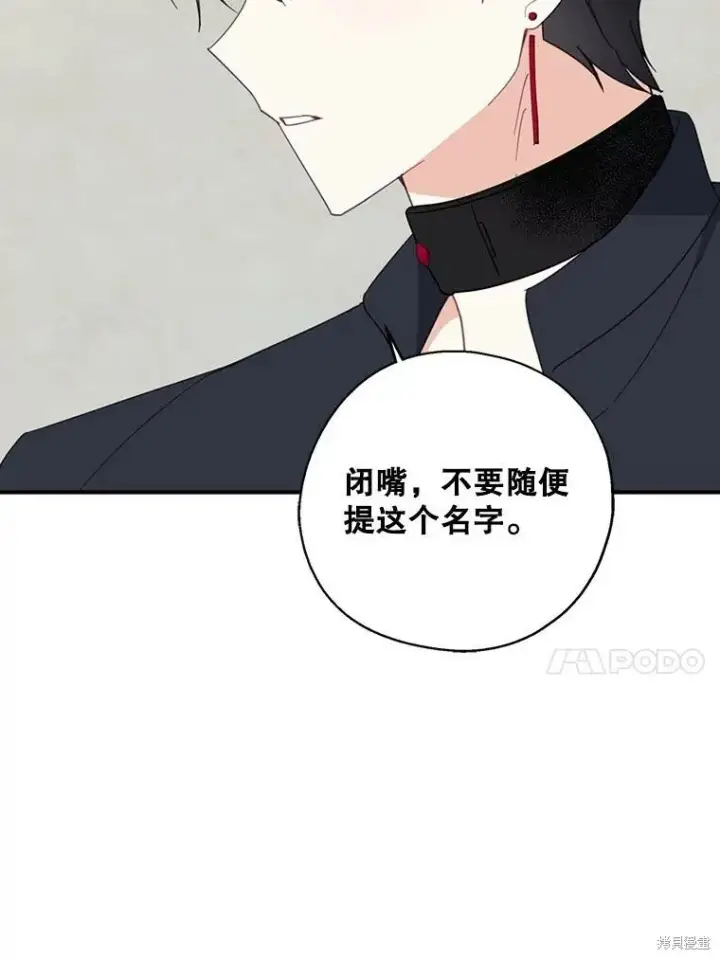漫画《请张嘴，金汤勺来了》第64话第48张图