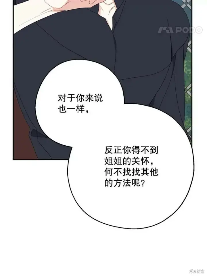 漫画《请张嘴，金汤勺来了》第64话第55张图